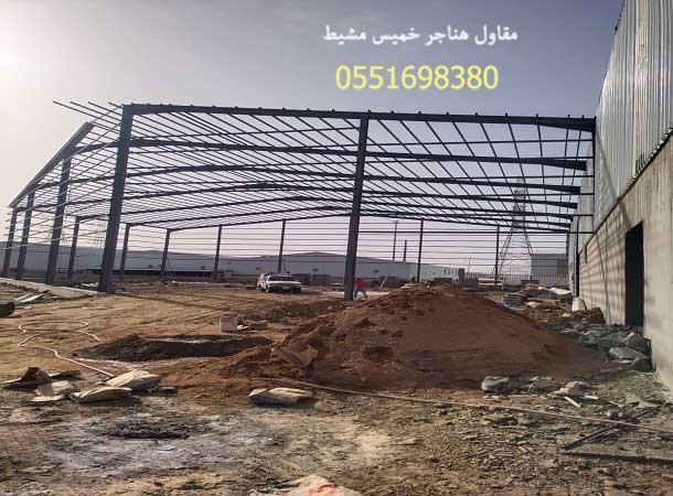 بناء هناجر ساندوتش بانل حداد هناجر ساندوتش بانل شركة تركيب هناجر ساندوتش بانل في الدمام الخبر جازان 
هناجر بانل • هناجر ساندوتش بانل • هناجر بانل مقاول  هناجر بانل  الدمام  |   مقاول هناجر سندوتش بنل   الدمام  هناجر ساندوتش بانل  الدمام  مقاول هناجر سندويش بنل  • تركيب هناجر بانل • مقاول هناجر بانل • مقاول  هناجر بانل • هناجر بانل  الدمام  • هناجر بنل في  الدمام .